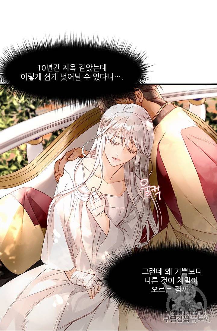 술탄의 꽃 4화 18