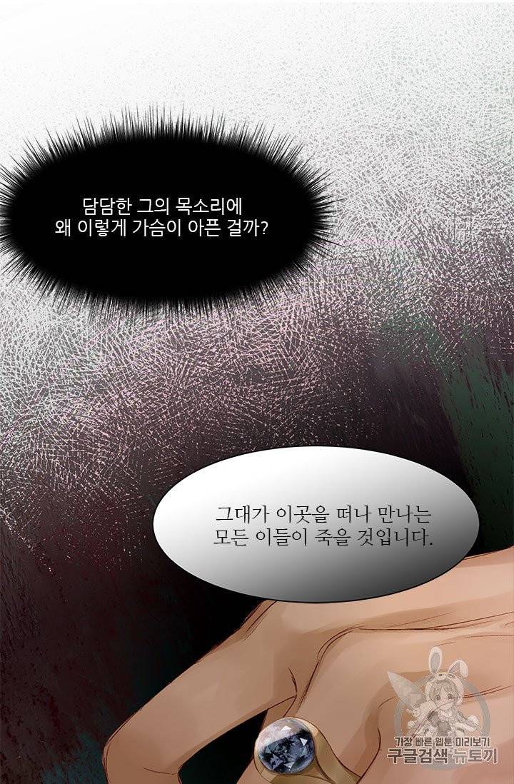 술탄의 꽃 4화 19