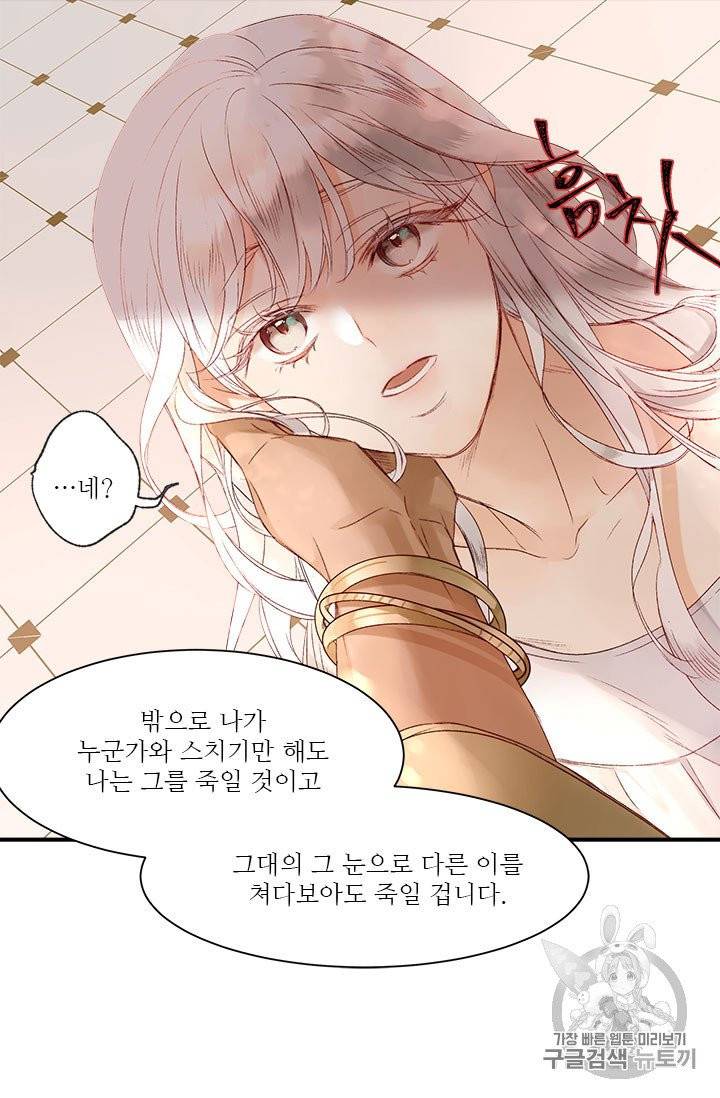 술탄의 꽃 4화 20