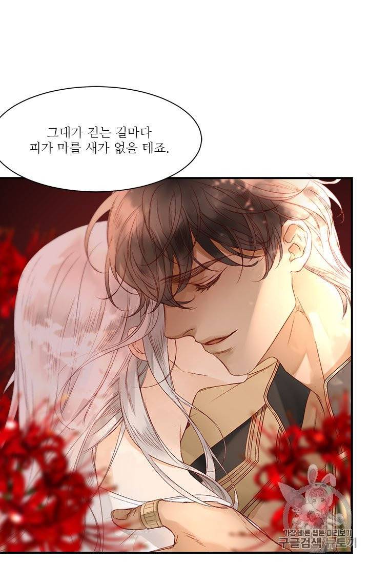 술탄의 꽃 4화 22