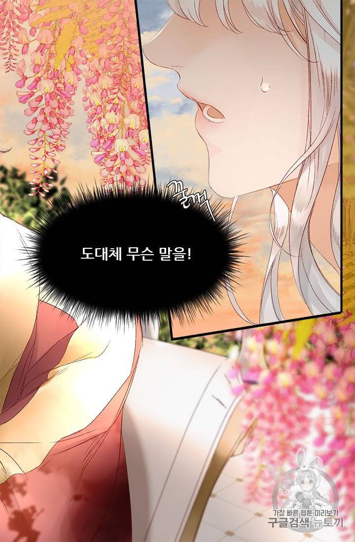 술탄의 꽃 4화 25