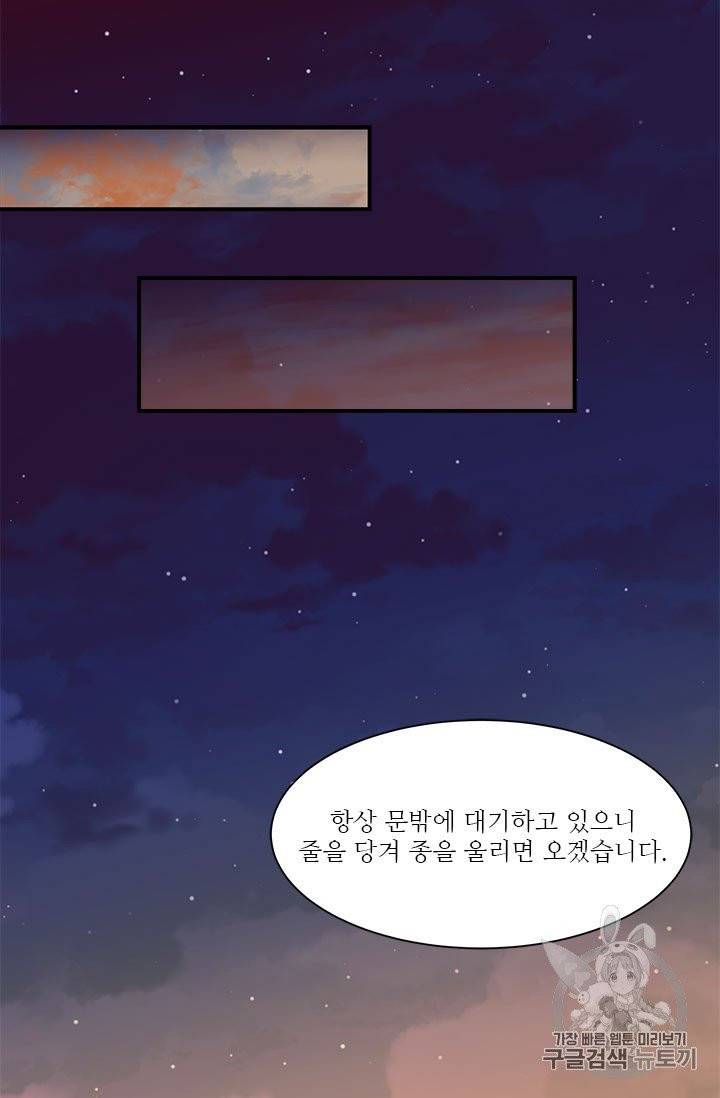술탄의 꽃 4화 27