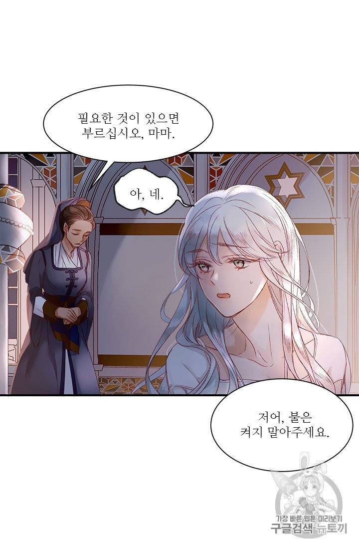 술탄의 꽃 4화 28