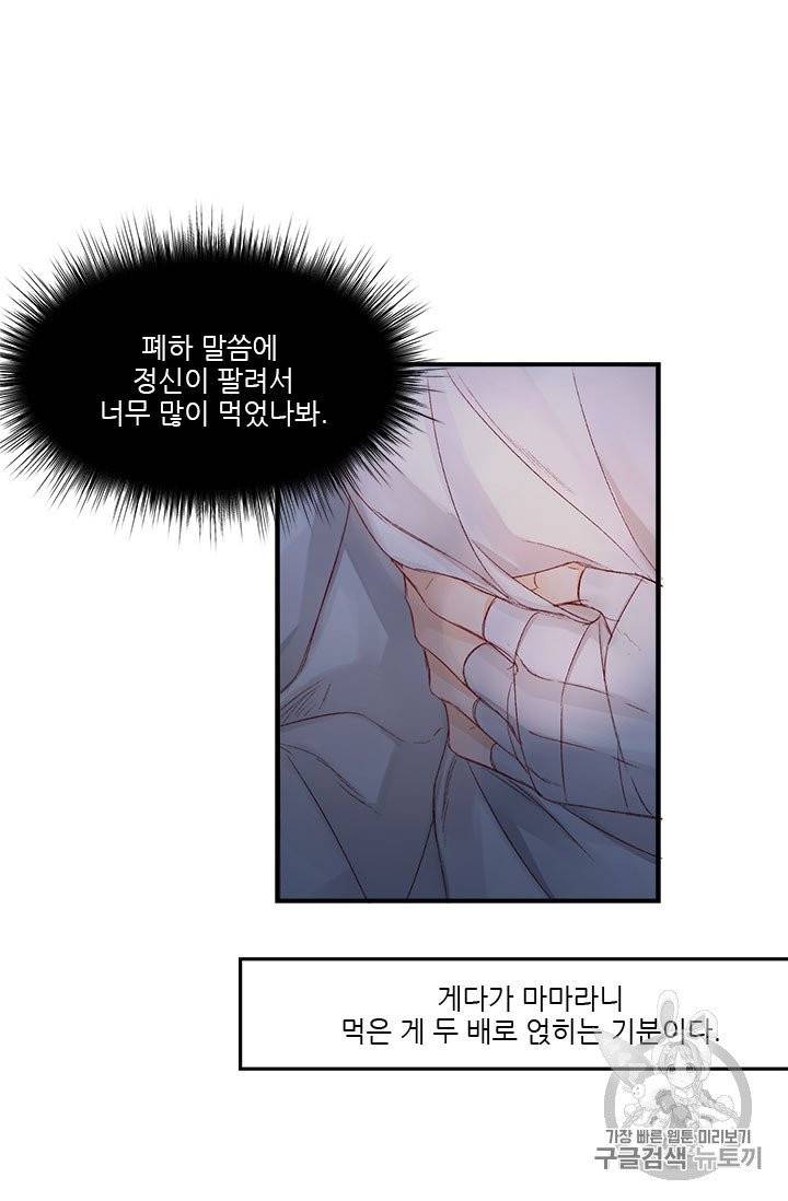 술탄의 꽃 4화 29