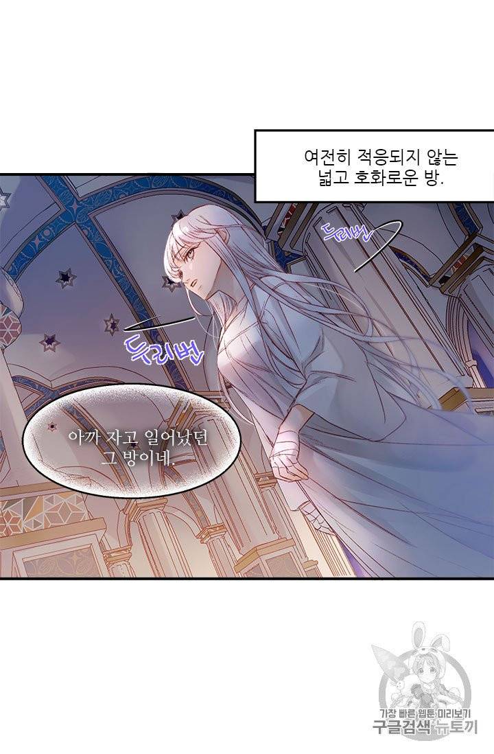 술탄의 꽃 4화 30