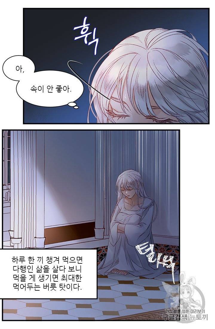 술탄의 꽃 4화 33
