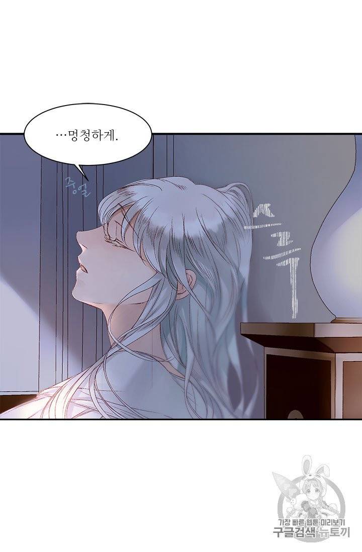 술탄의 꽃 4화 34