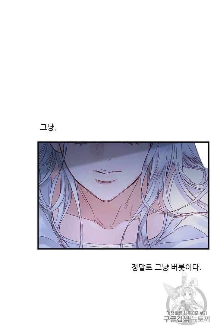 술탄의 꽃 4화 36