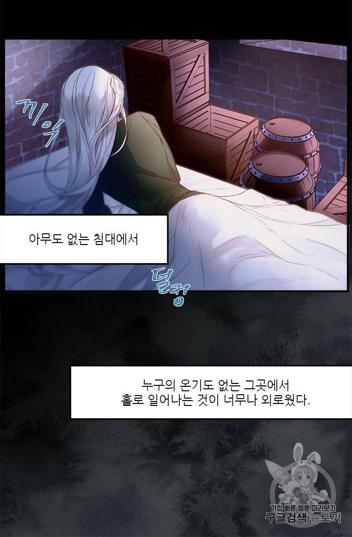술탄의 꽃 4화 37