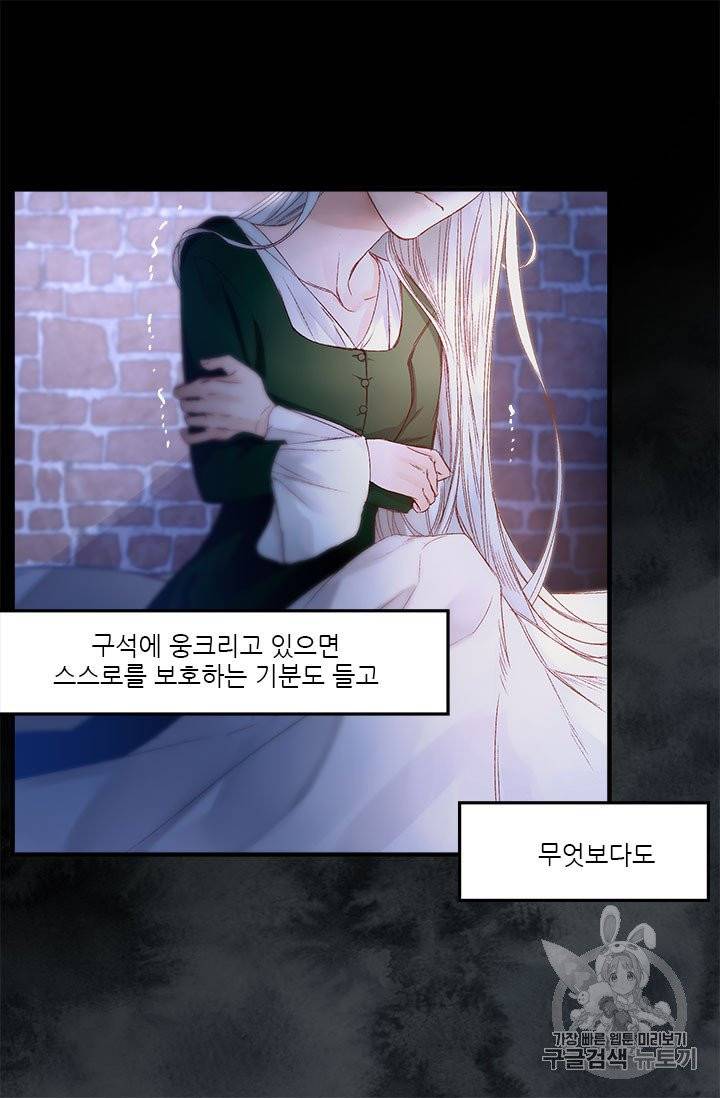 술탄의 꽃 4화 38