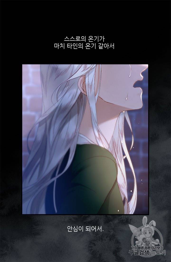 술탄의 꽃 4화 39