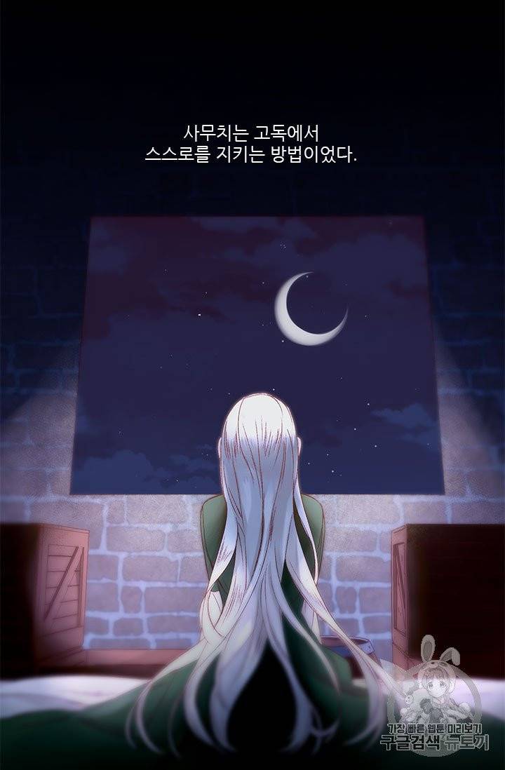 술탄의 꽃 4화 40