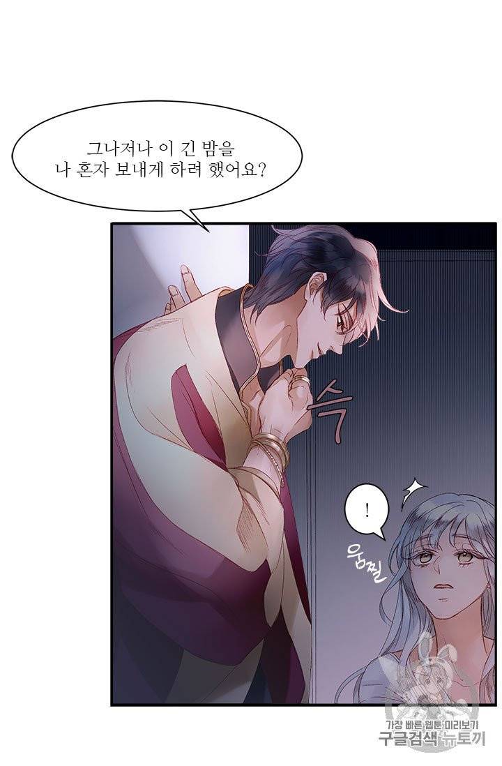 술탄의 꽃 4화 42