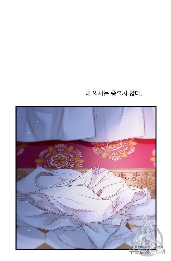 술탄의 꽃 4화 46