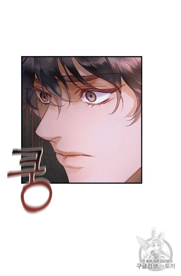 술탄의 꽃 4화 47