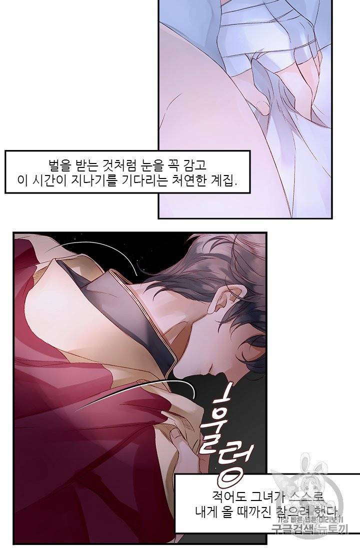 술탄의 꽃 4화 51