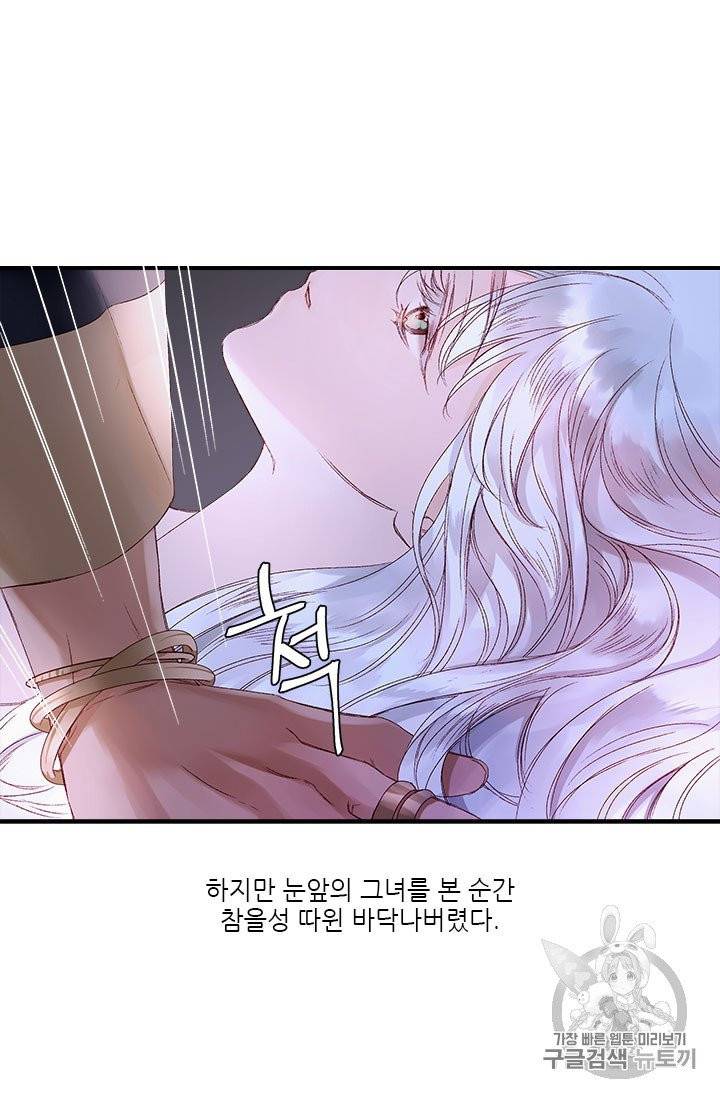 술탄의 꽃 4화 52