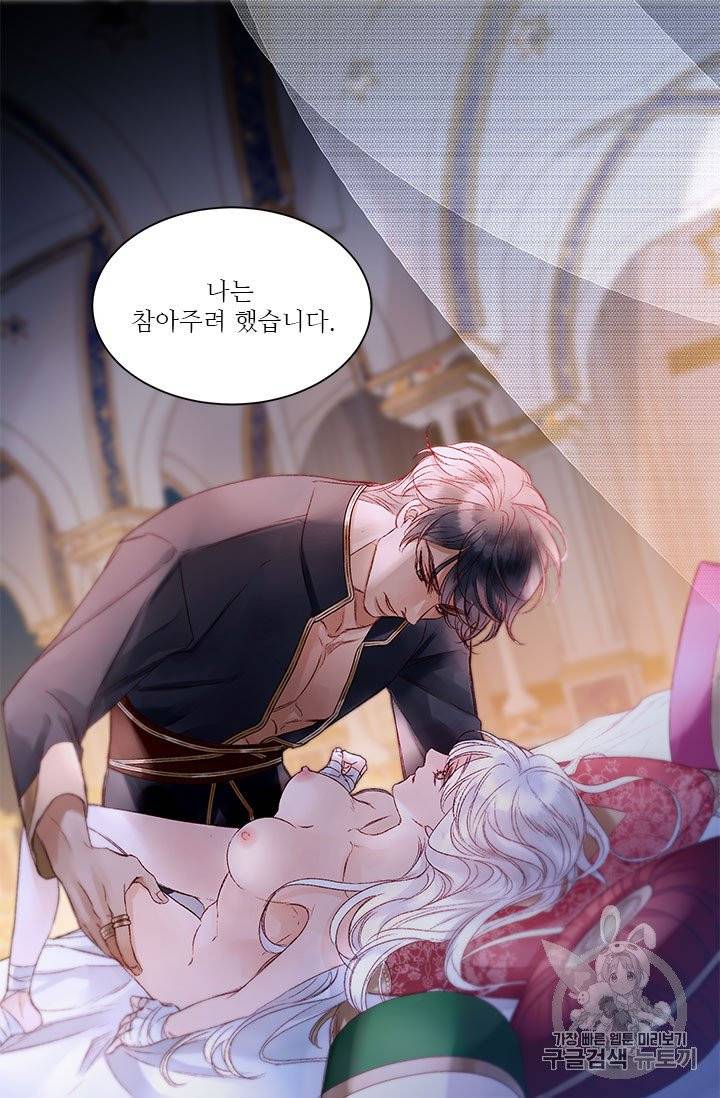술탄의 꽃 4화 53