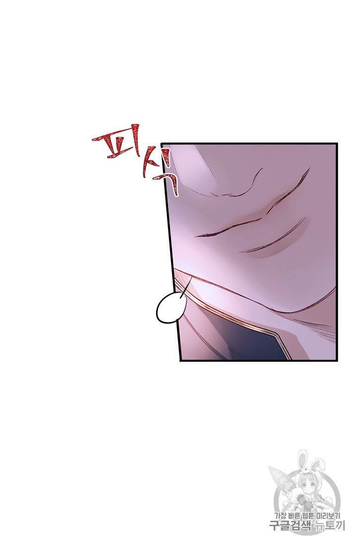 술탄의 꽃 4화 59