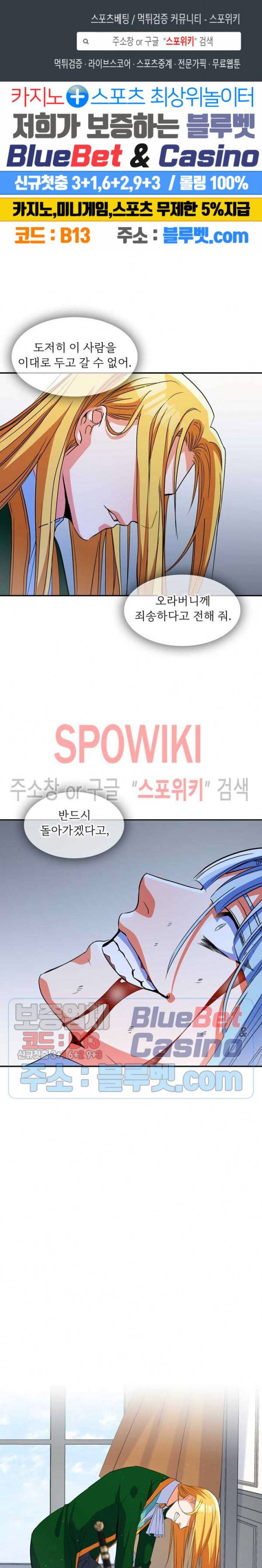 린지 앤 린지안 116화 1