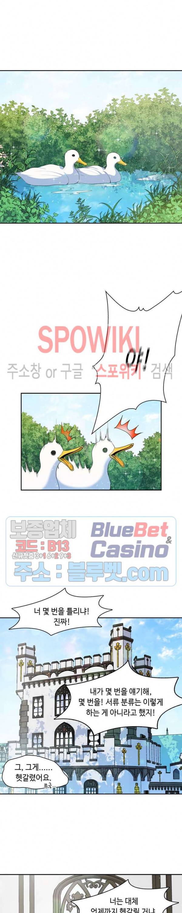 린지 앤 린지안 116화 4