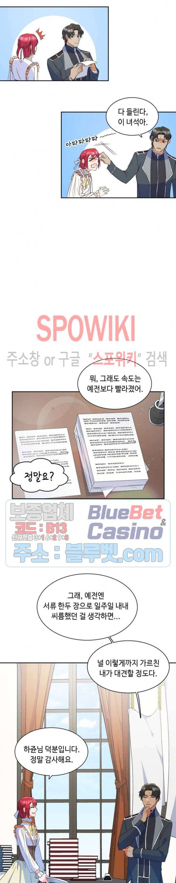 린지 앤 린지안 116화 6