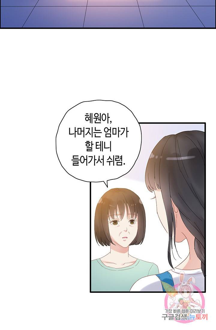 속도위반 대표님과 계약 아내 11화 3