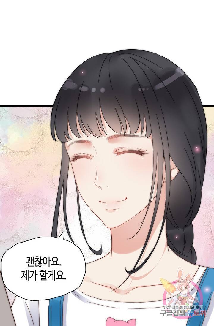 속도위반 대표님과 계약 아내 11화 4