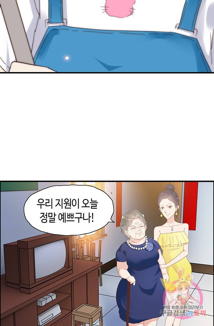 속도위반 대표님과 계약 아내 11화 5