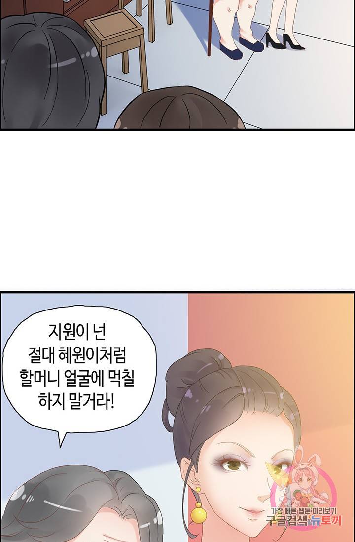 속도위반 대표님과 계약 아내 11화 6