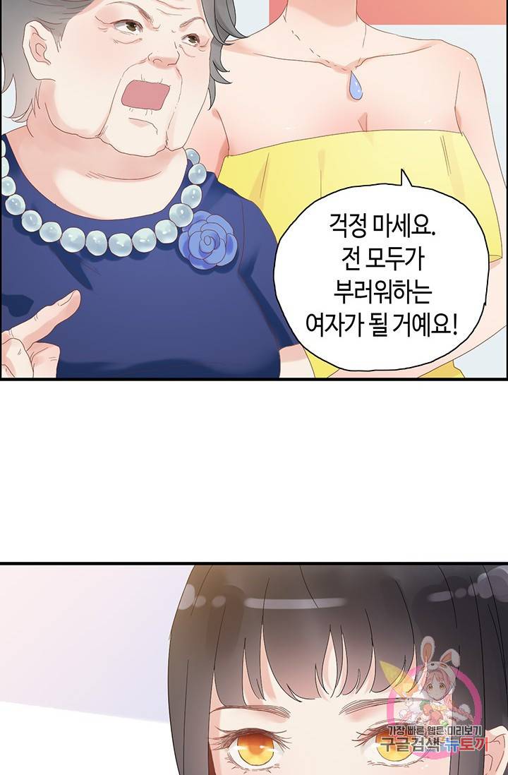 속도위반 대표님과 계약 아내 11화 7