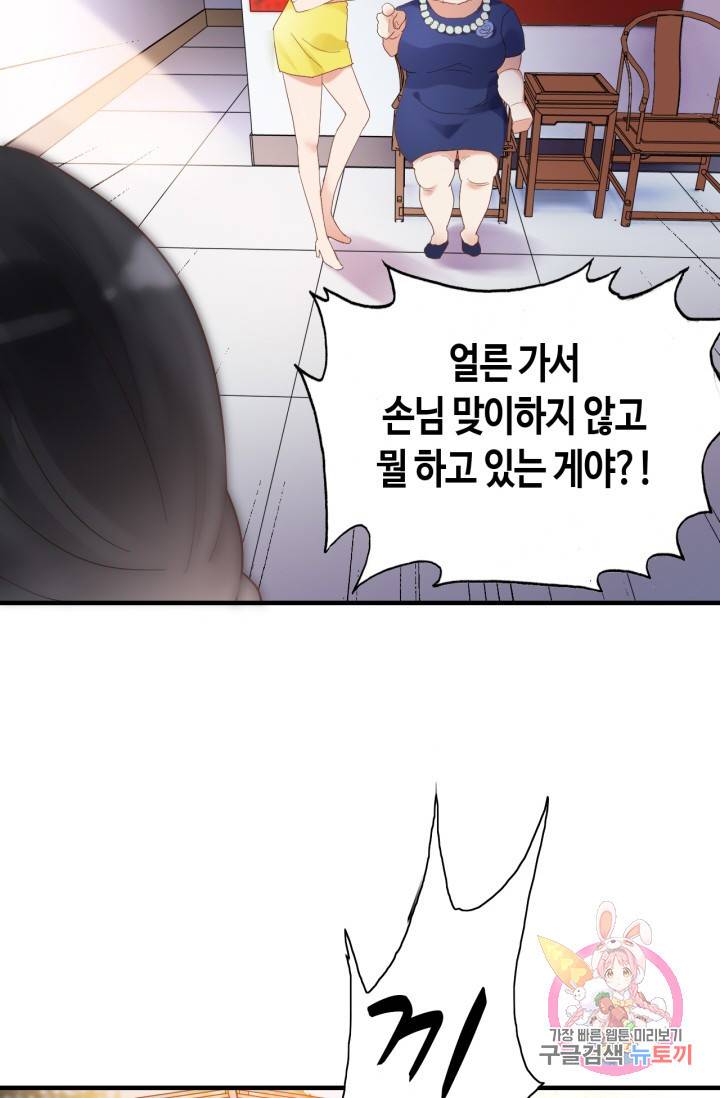 속도위반 대표님과 계약 아내 11화 10