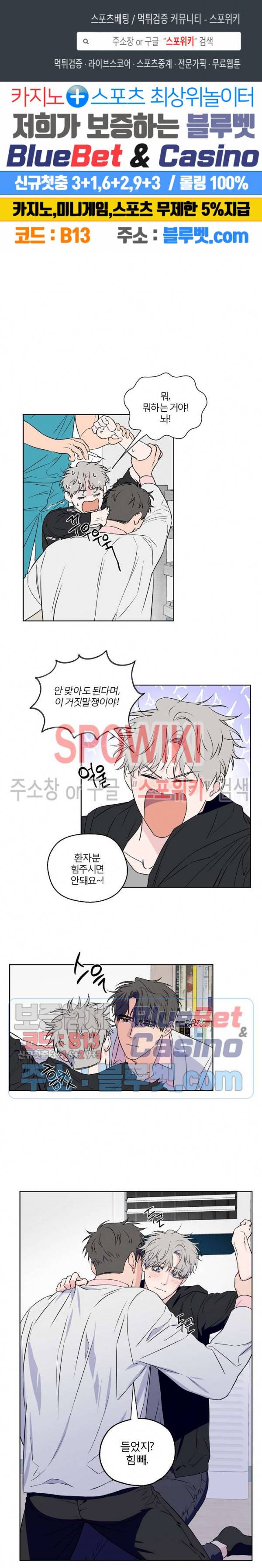 로맨티컬 비하인드 37화 1
