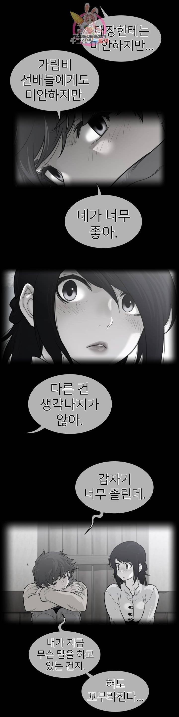 퍼펙트 하프 120화 2부 55화 : 또 다른 추적대 1