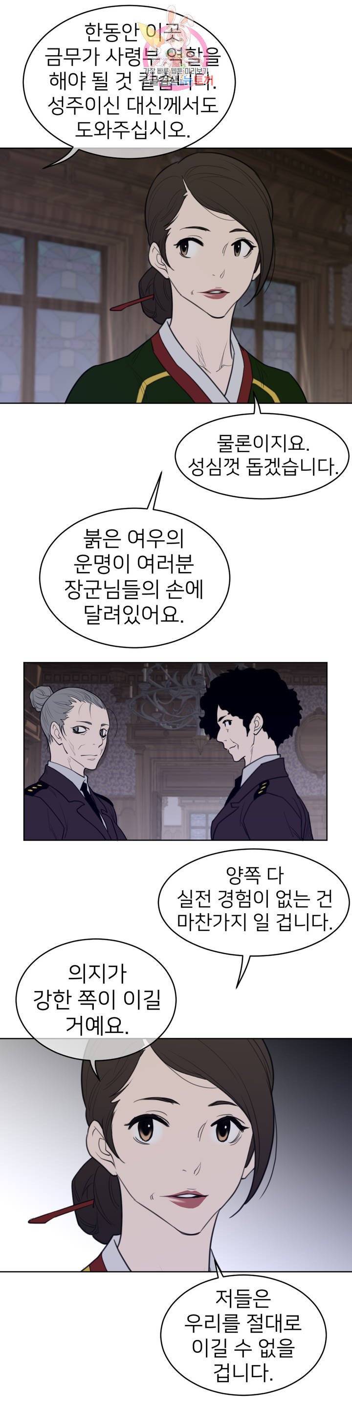 퍼펙트 하프 120화 2부 55화 : 또 다른 추적대 4