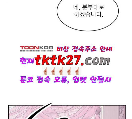 무주의 맹시 80화 4
