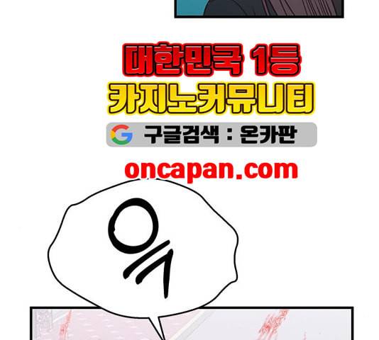 무주의 맹시 80화 7