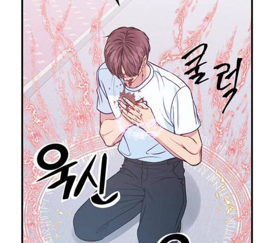무주의 맹시 80화 8