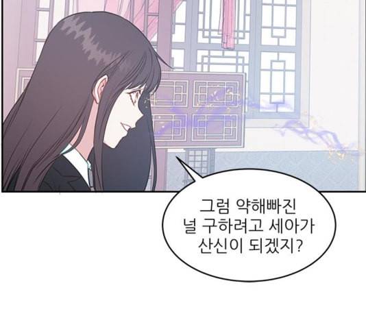 무주의 맹시 80화 12