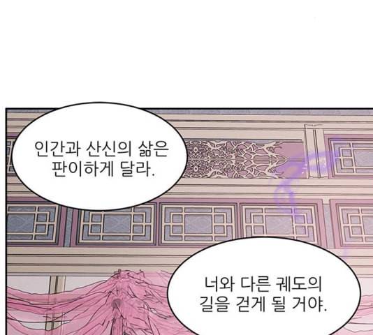 무주의 맹시 80화 13