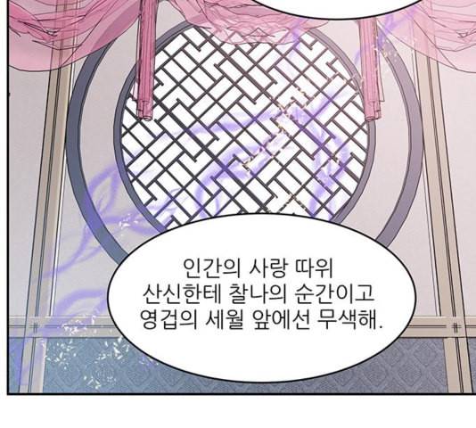 무주의 맹시 80화 14