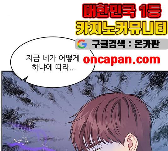 무주의 맹시 80화 15