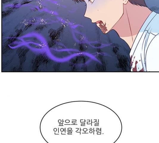 무주의 맹시 80화 16
