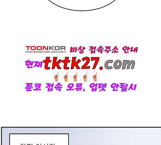 무주의 맹시 80화 17