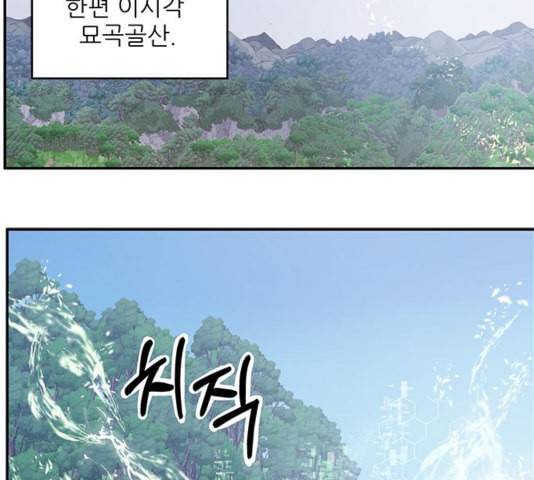 무주의 맹시 80화 18