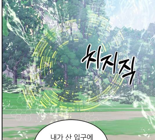 무주의 맹시 80화 19
