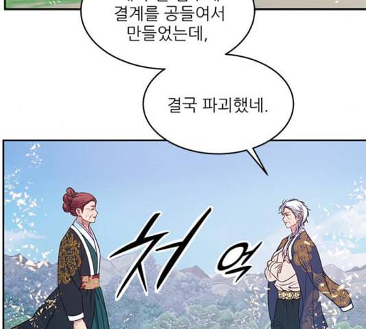 무주의 맹시 80화 20