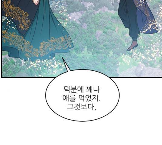 무주의 맹시 80화 21