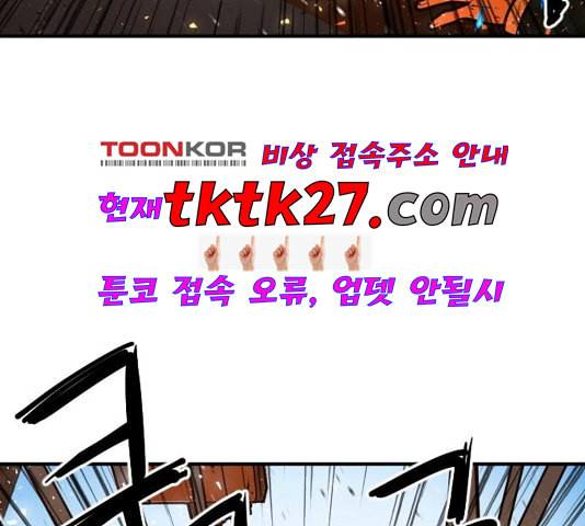학교정벌 33교시 만신창이 4