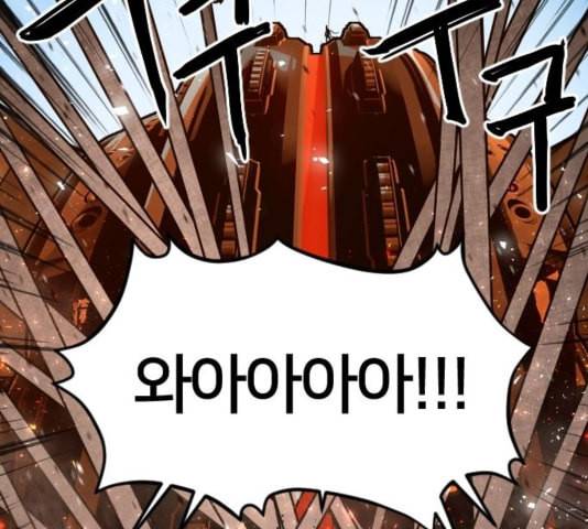 학교정벌 33교시 만신창이 5